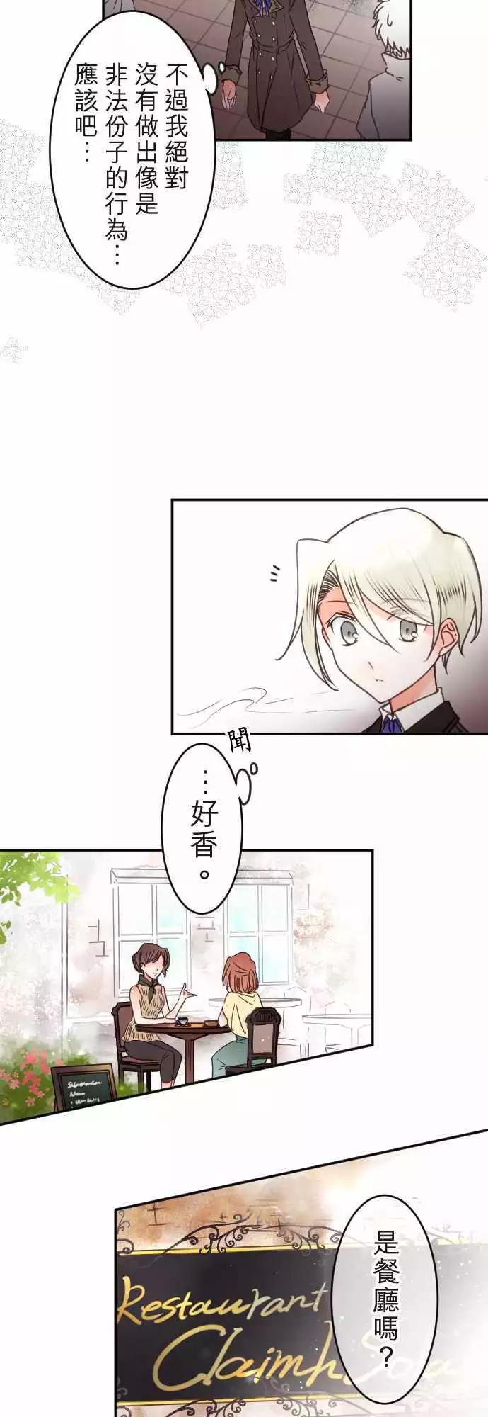 第125回 迷途街道-第126话