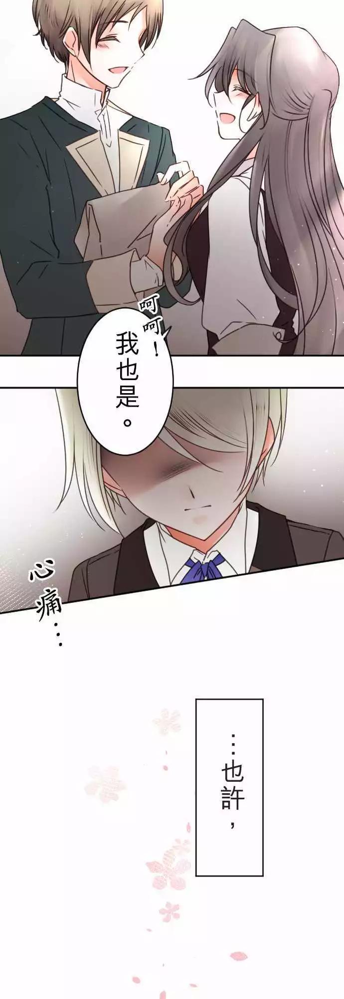 第127回 嫉妒紧急升空-第128话