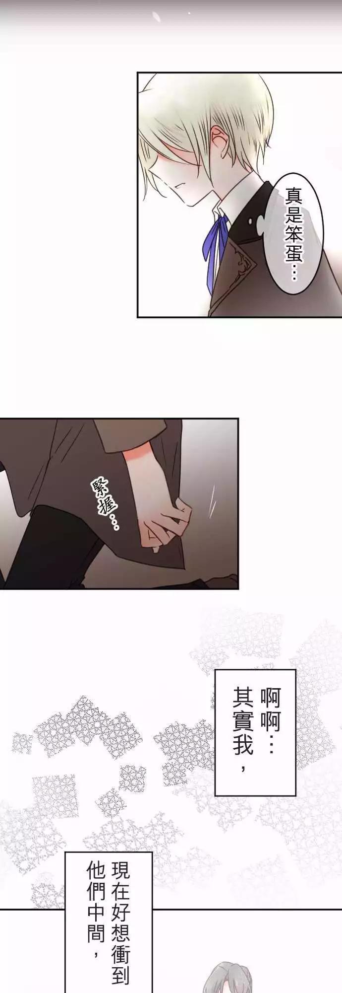 第127回 嫉妒紧急升空-第128话