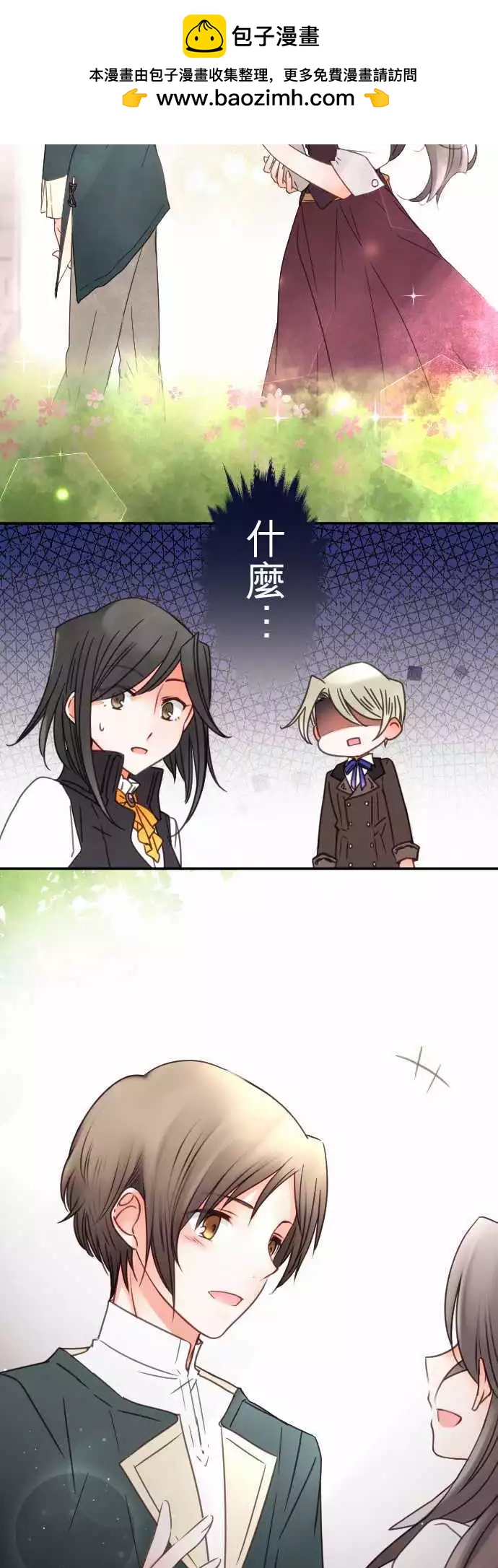 第127回 嫉妒紧急升空-第128话