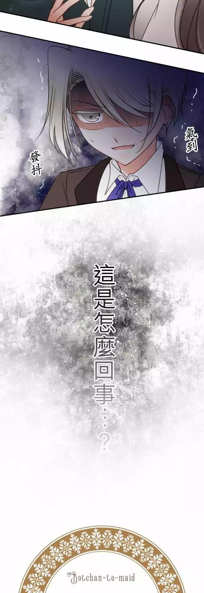 第127回 嫉妒紧急升空-第128话