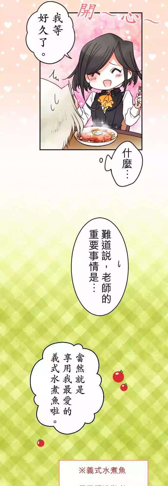 第127回 嫉妒紧急升空-第128话