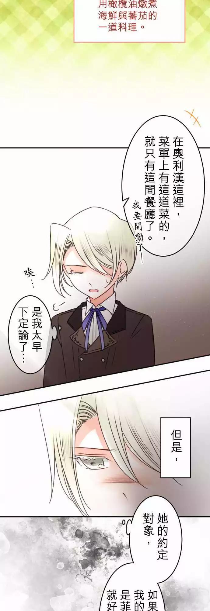 第127回 嫉妒紧急升空-第128话