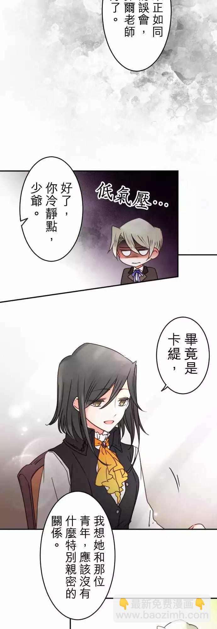 第127回 嫉妒紧急升空-第128话