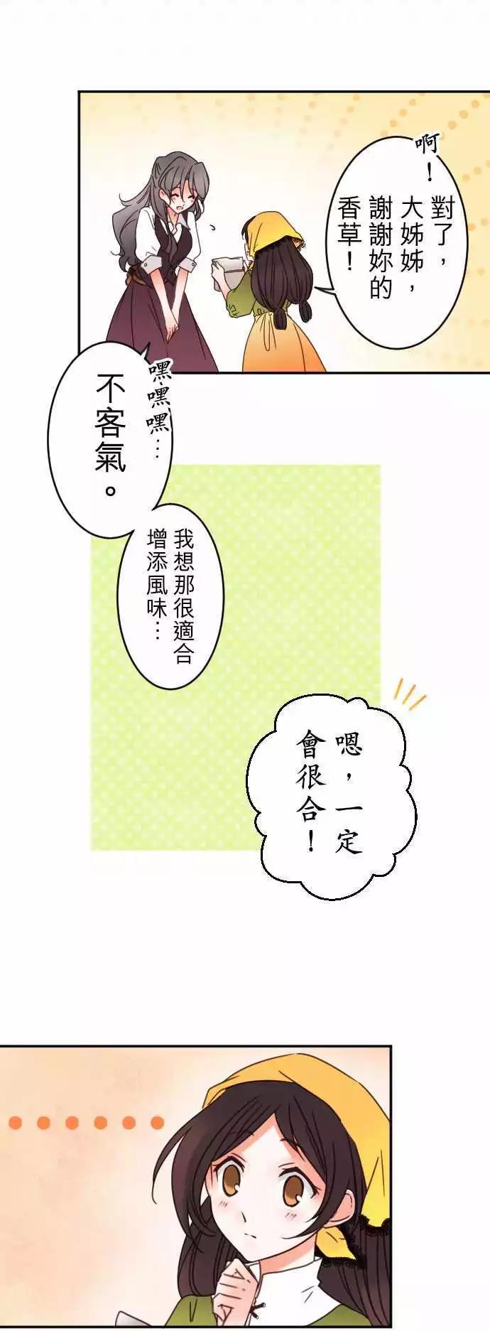 第129回 目光(1)-第130话