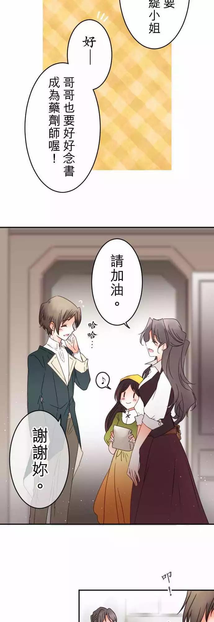 第129回 目光(1)-第130话