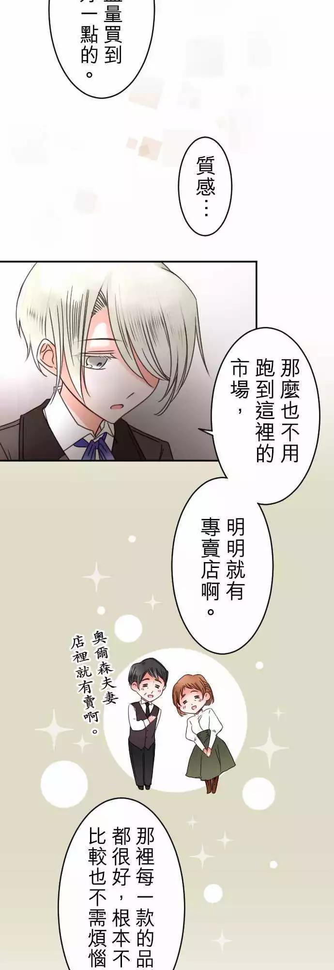 第131回 目光(3)-第132话