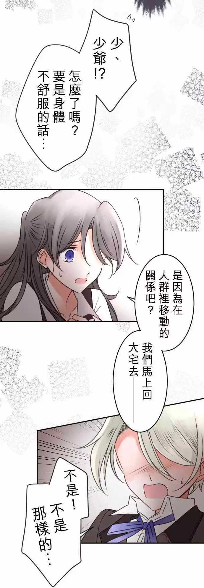 第131回 目光(3)-第132话