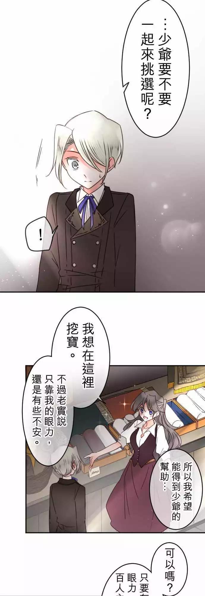 第131回 目光(3)-第132话