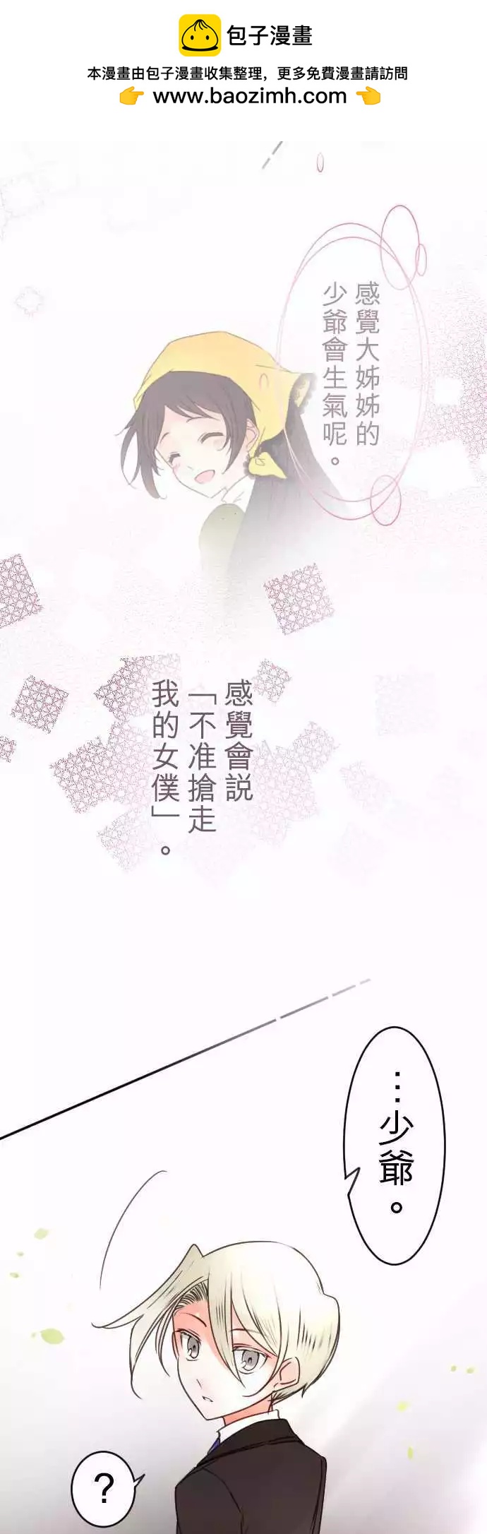 第131回 目光(3)-第132话