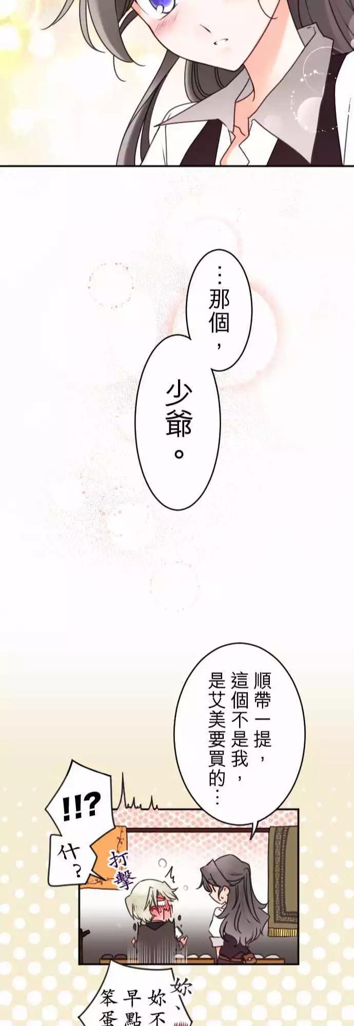 第131回 目光(3)-第132话