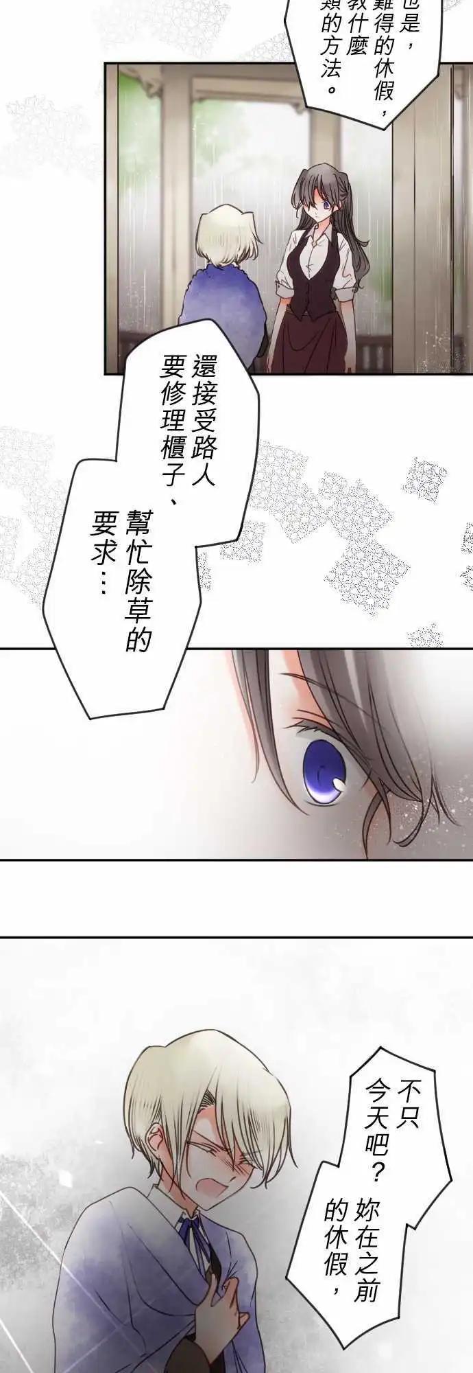 第133回 在雨声中(1)-第134话