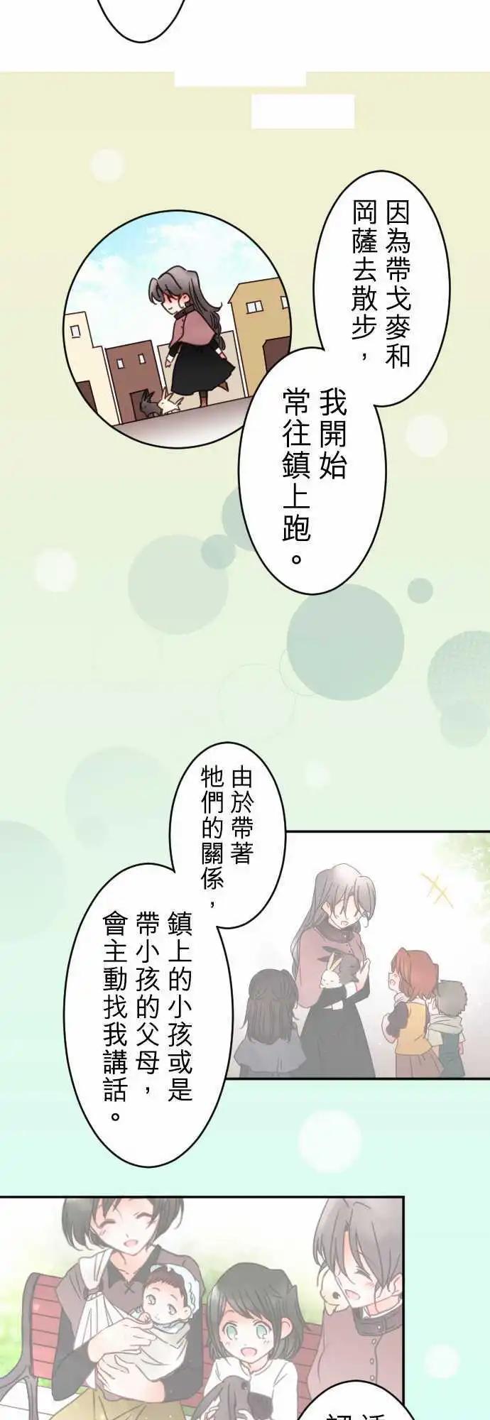 第133回 在雨声中(1)-第134话