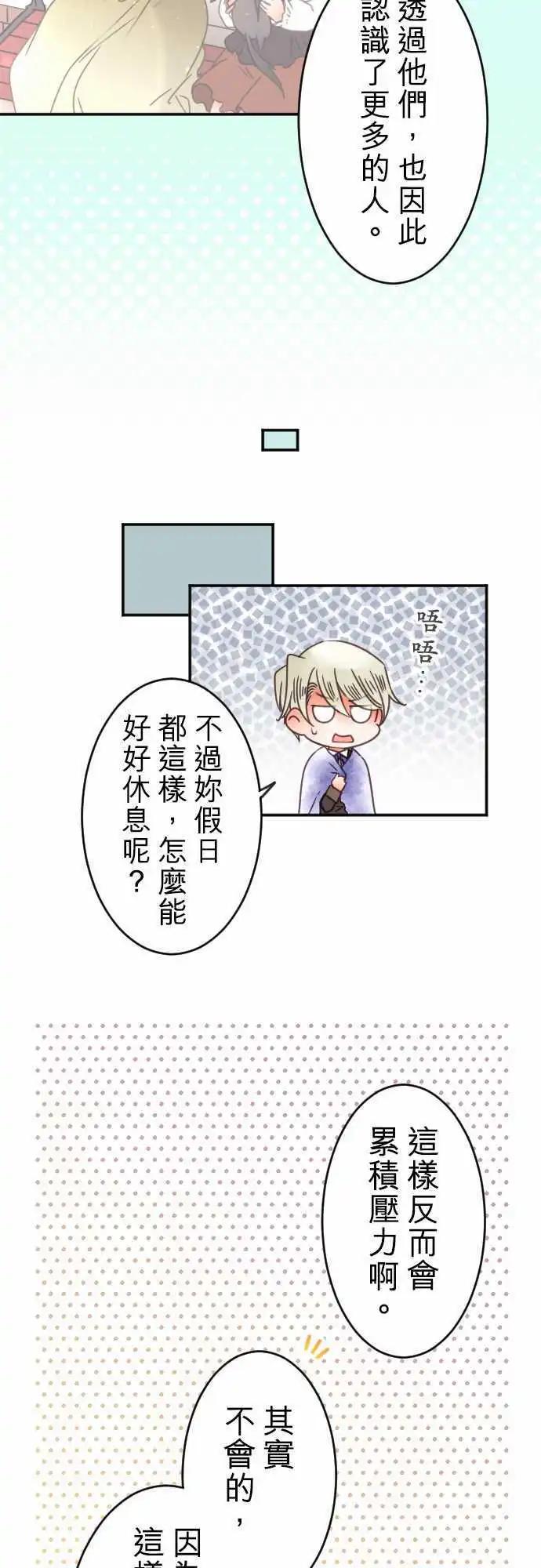 第133回 在雨声中(1)-第134话
