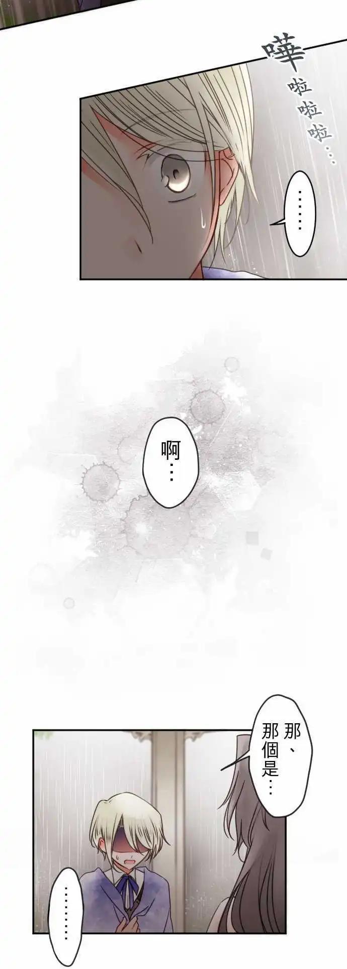 第133回 在雨声中(1)-第134话