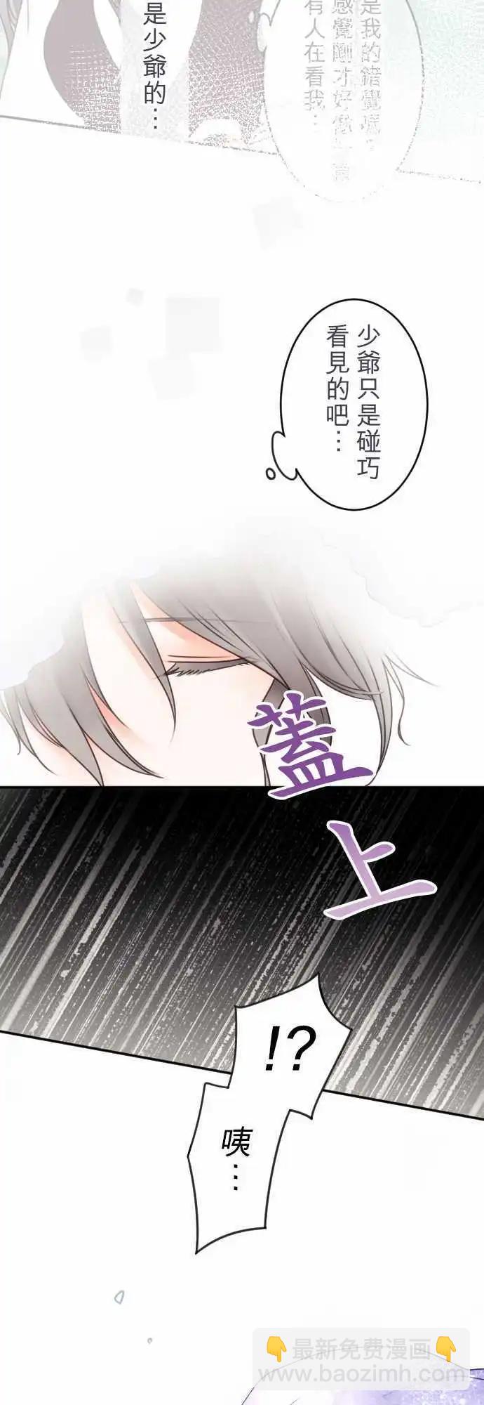 第133回 在雨声中(1)-第134话