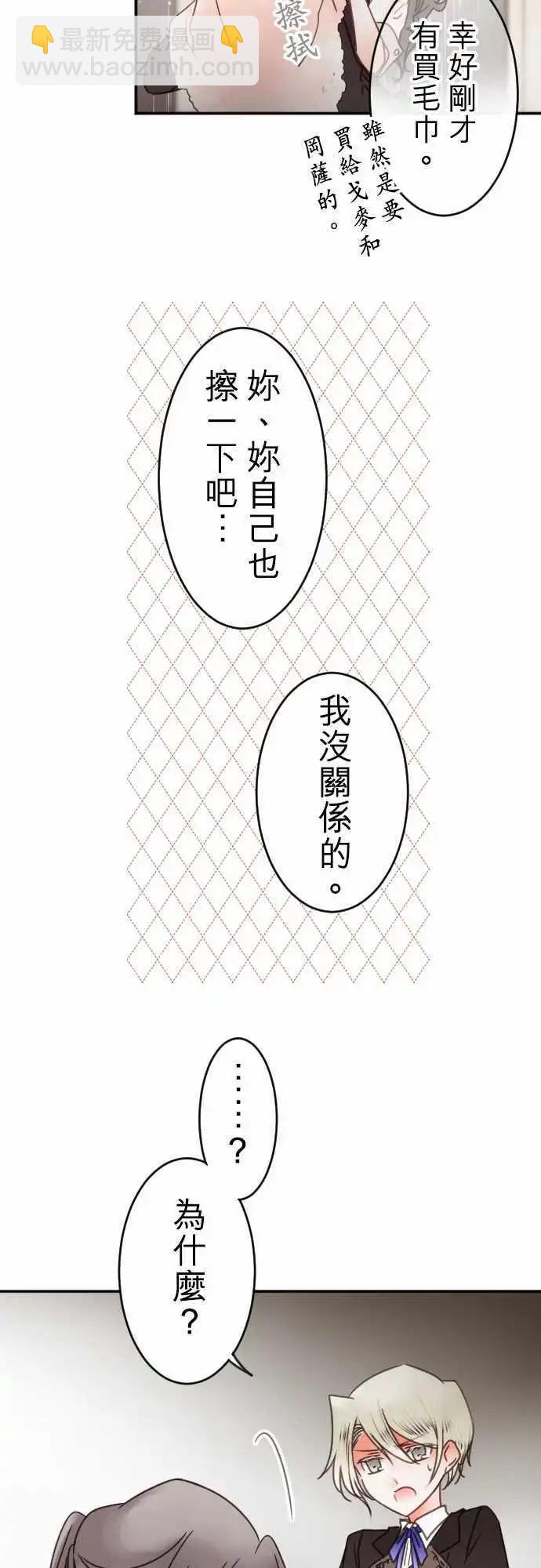 第133回 在雨声中(1)-第134话