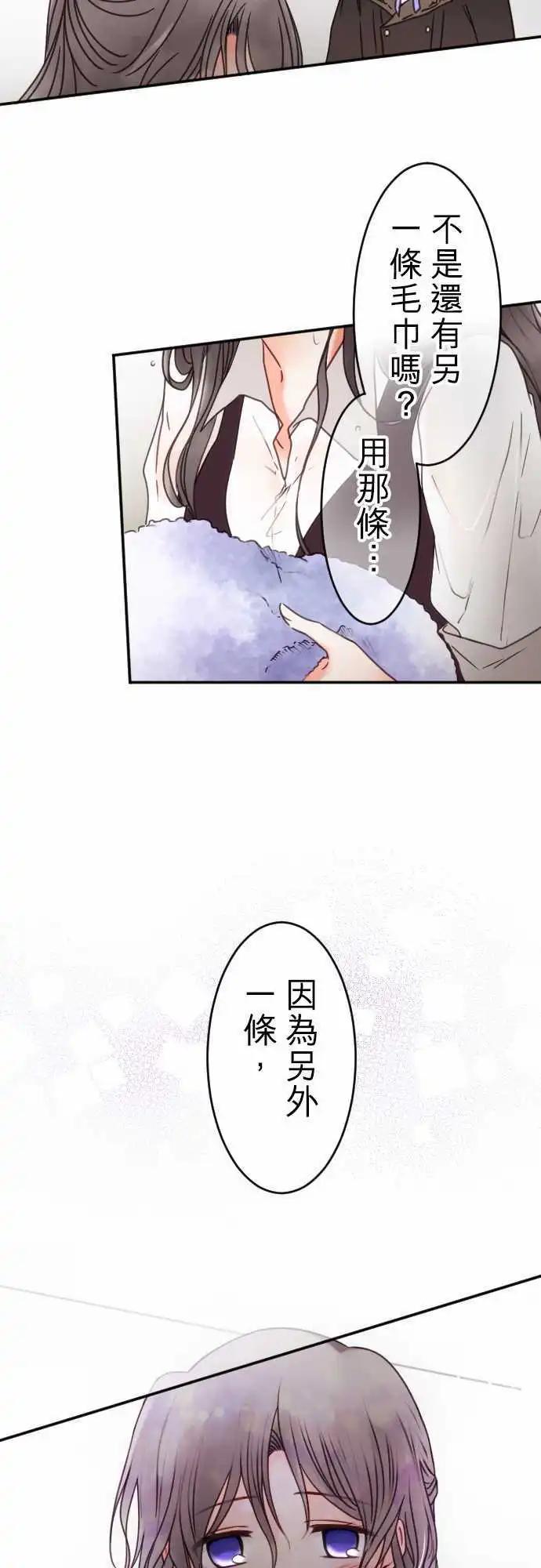第133回 在雨声中(1)-第134话
