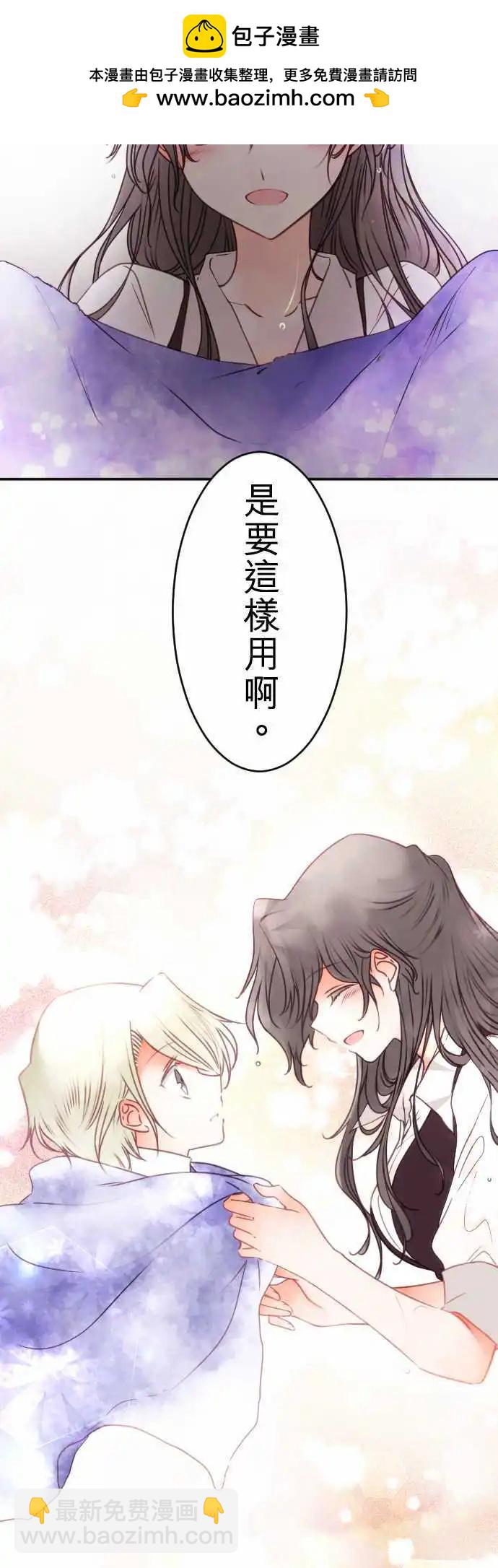 第133回 在雨声中(1)-第134话