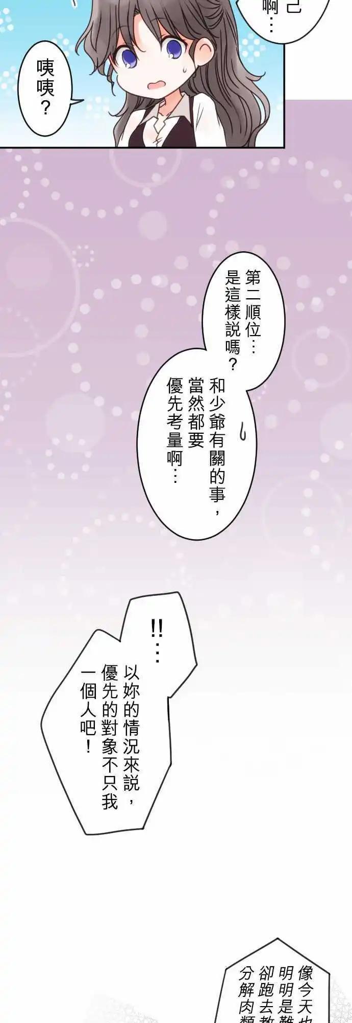 第133回 在雨声中(1)-第134话