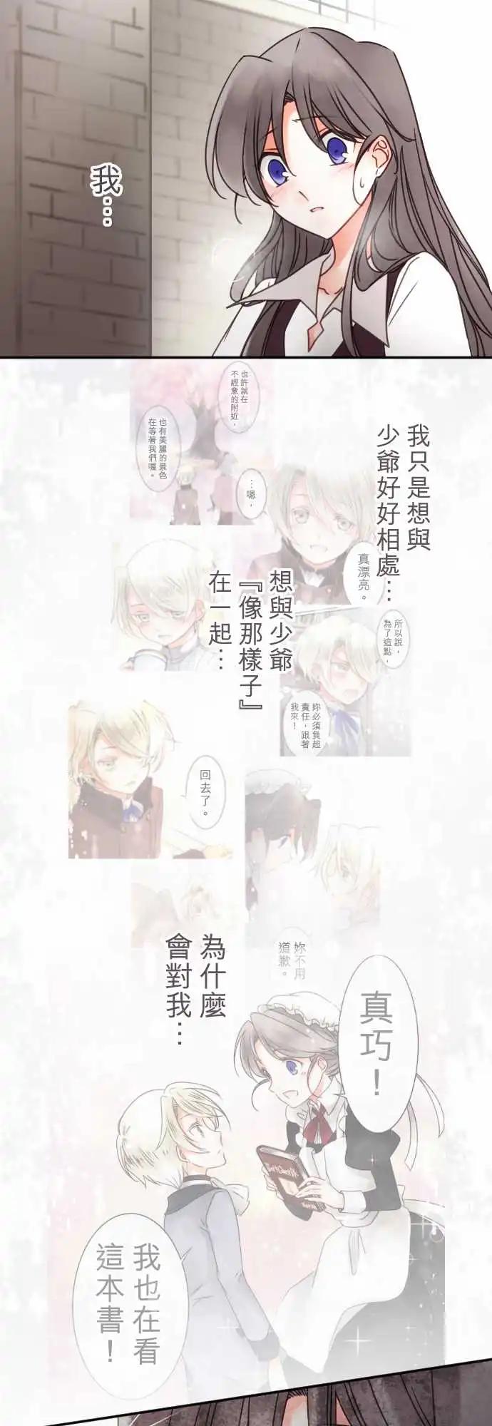 第135回 挡住、敞开-第136话