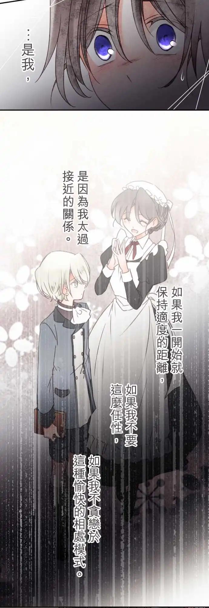 第135回 挡住、敞开-第136话