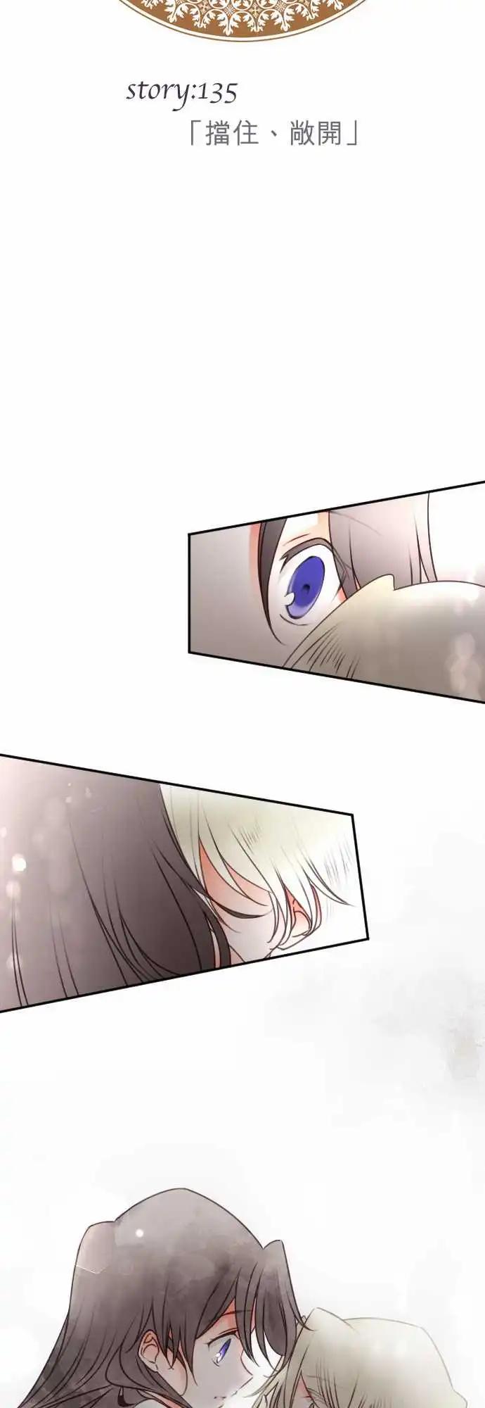 第135回 挡住、敞开-第136话
