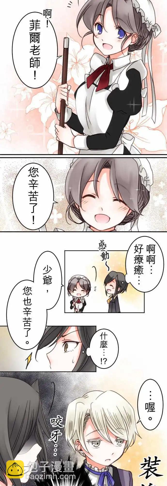第14回 追求疗癒-第14话