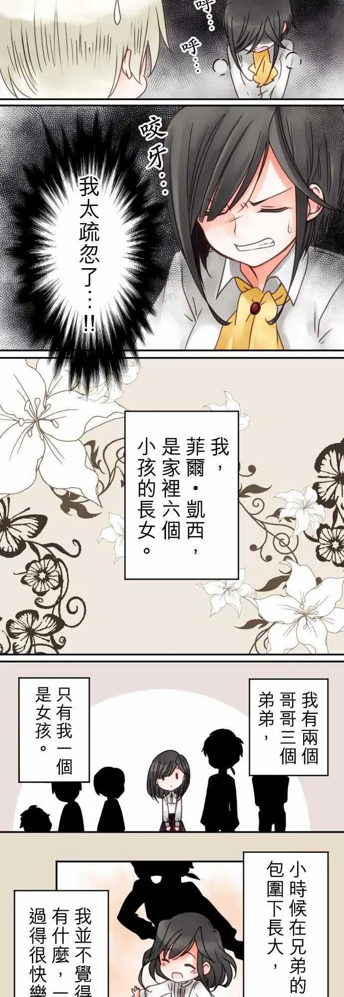 第14回 追求疗癒-第14话