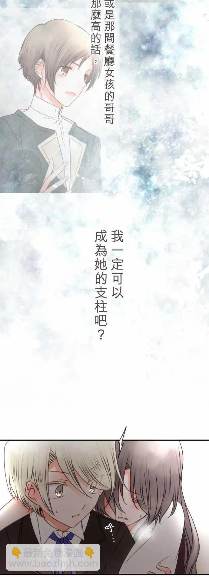 第137回 余温 side约翰(1)-第138话