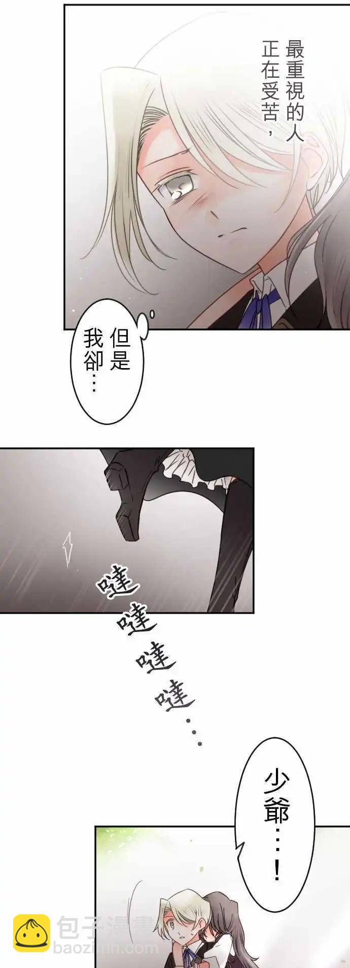 第137回 余温 side约翰(1)-第138话