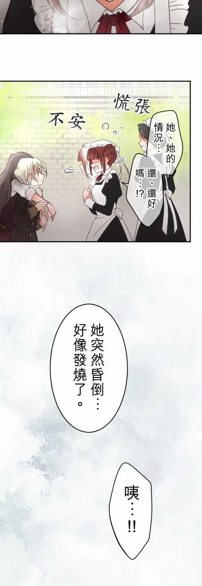 第137回 余温 side约翰(1)-第138话