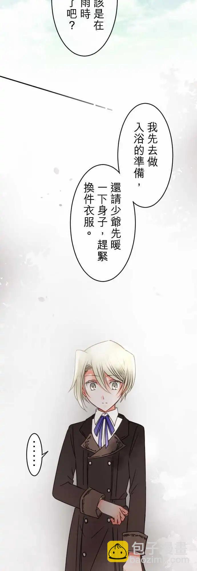 第137回 余温 side约翰(1)-第138话