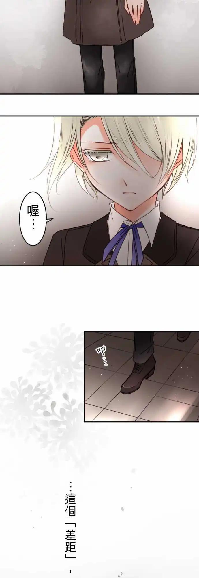 第137回 余温 side约翰(1)-第138话