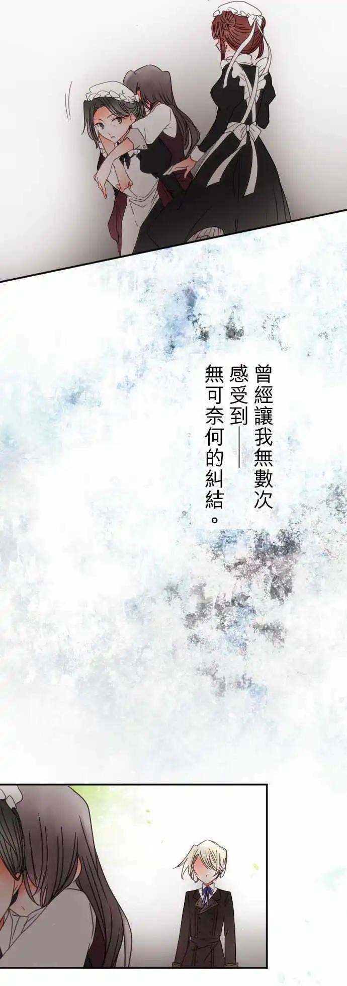 第137回 余温 side约翰(1)-第138话