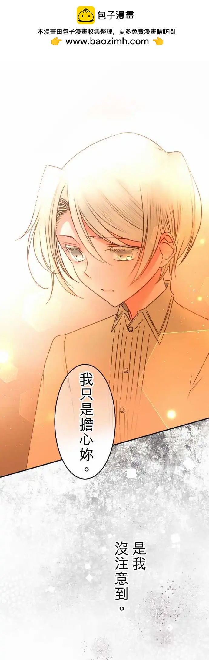 第137回 余温 side约翰(1)-第138话