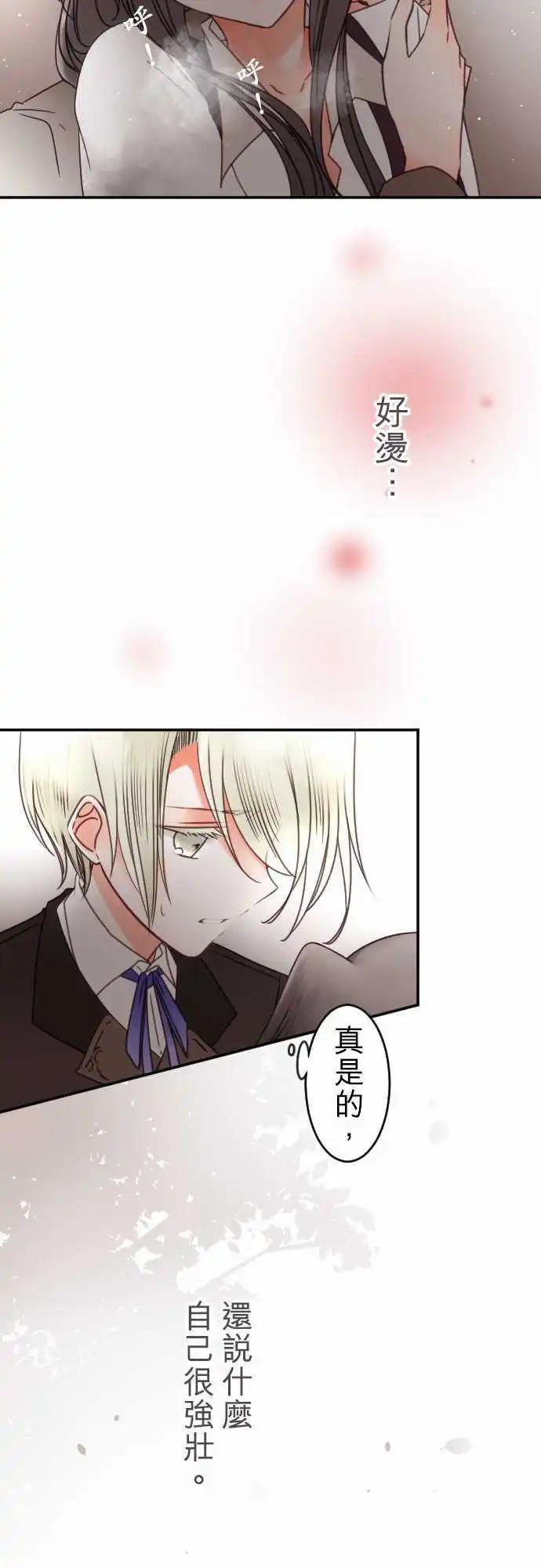 第137回 余温 side约翰(1)-第138话
