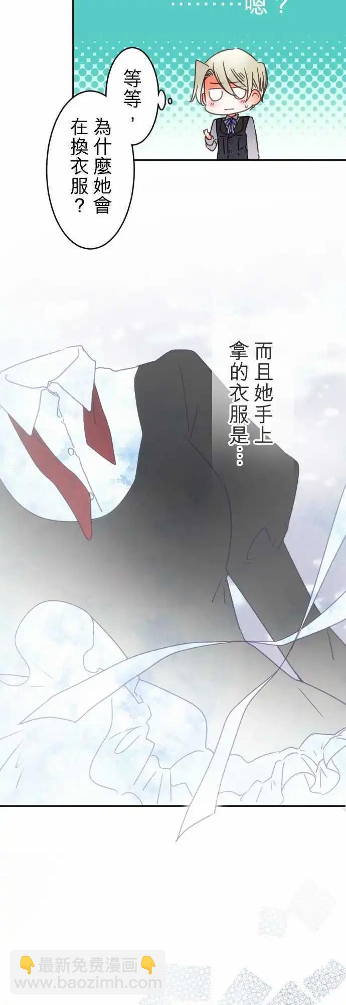 第139回 余温 side约翰(3)-第140话