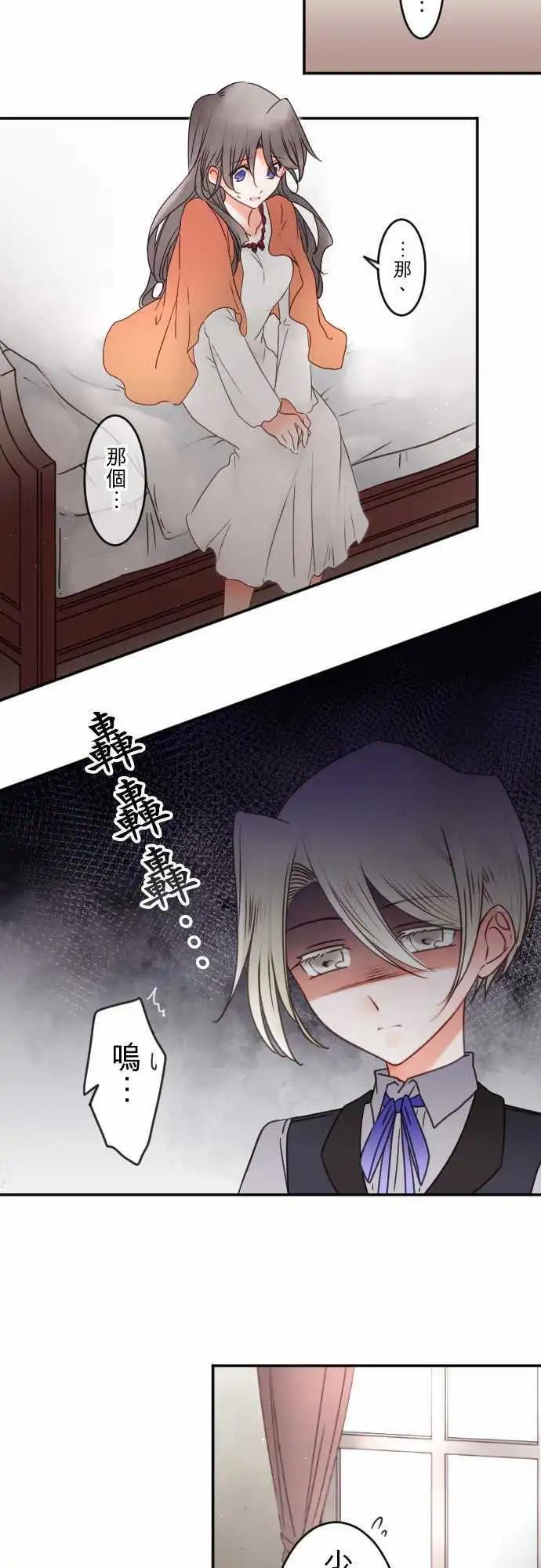 第139回 余温 side约翰(3)-第140话