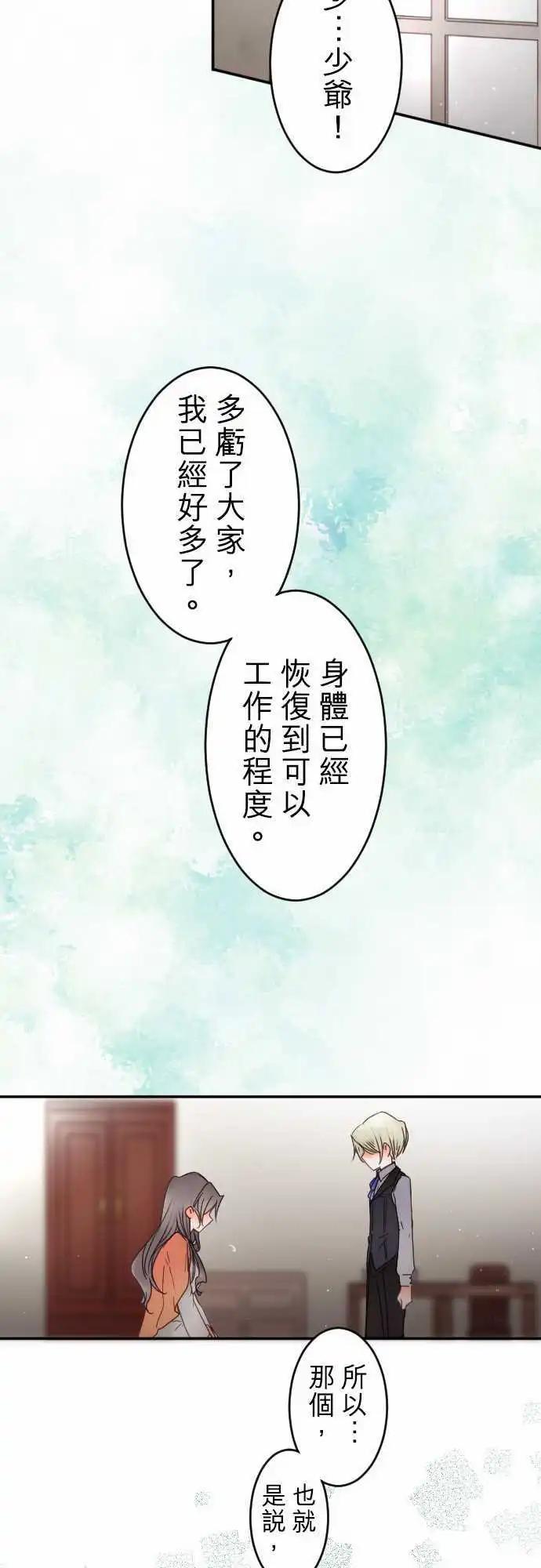 第139回 余温 side约翰(3)-第140话