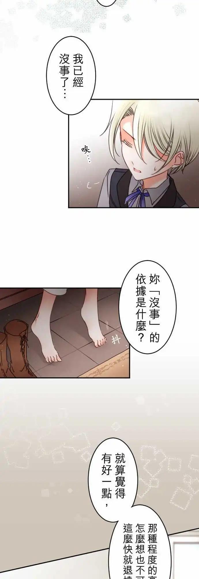 第139回 余温 side约翰(3)-第140话