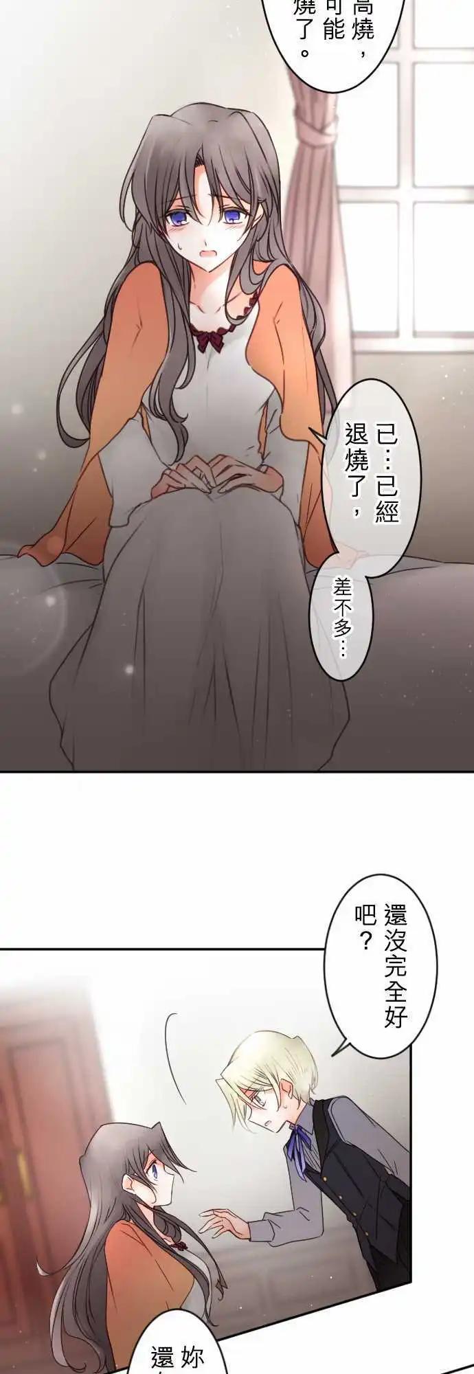 第139回 余温 side约翰(3)-第140话