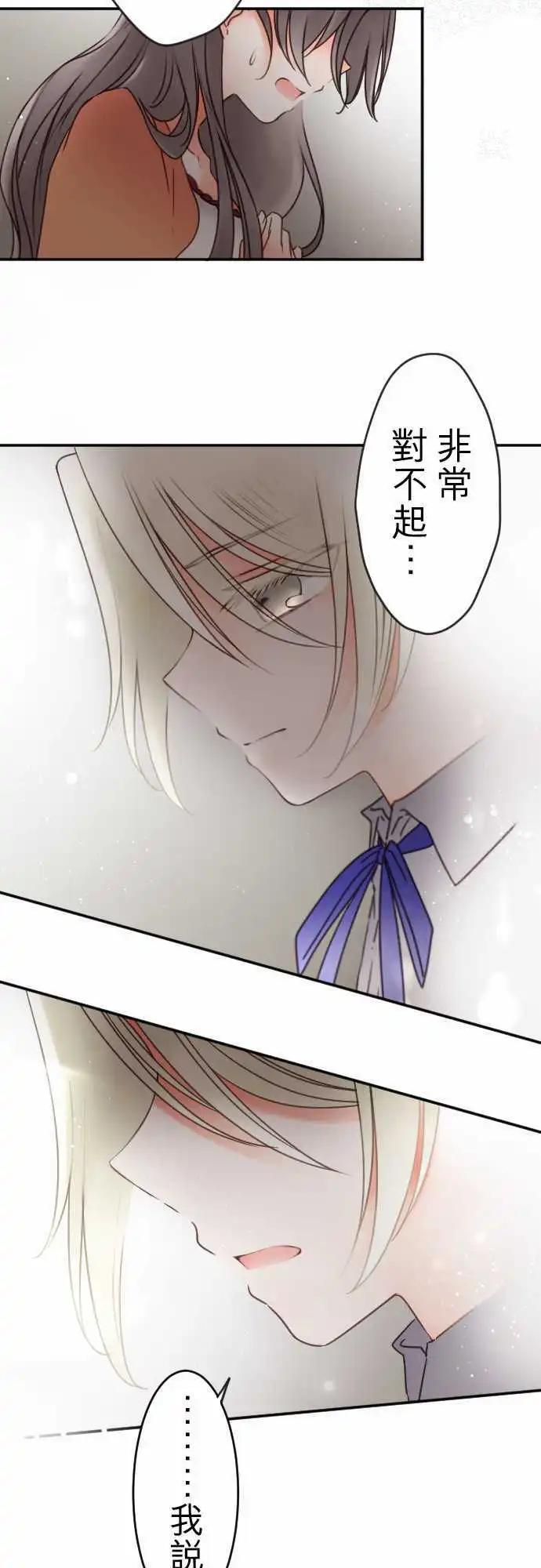 第139回 余温 side约翰(3)-第140话