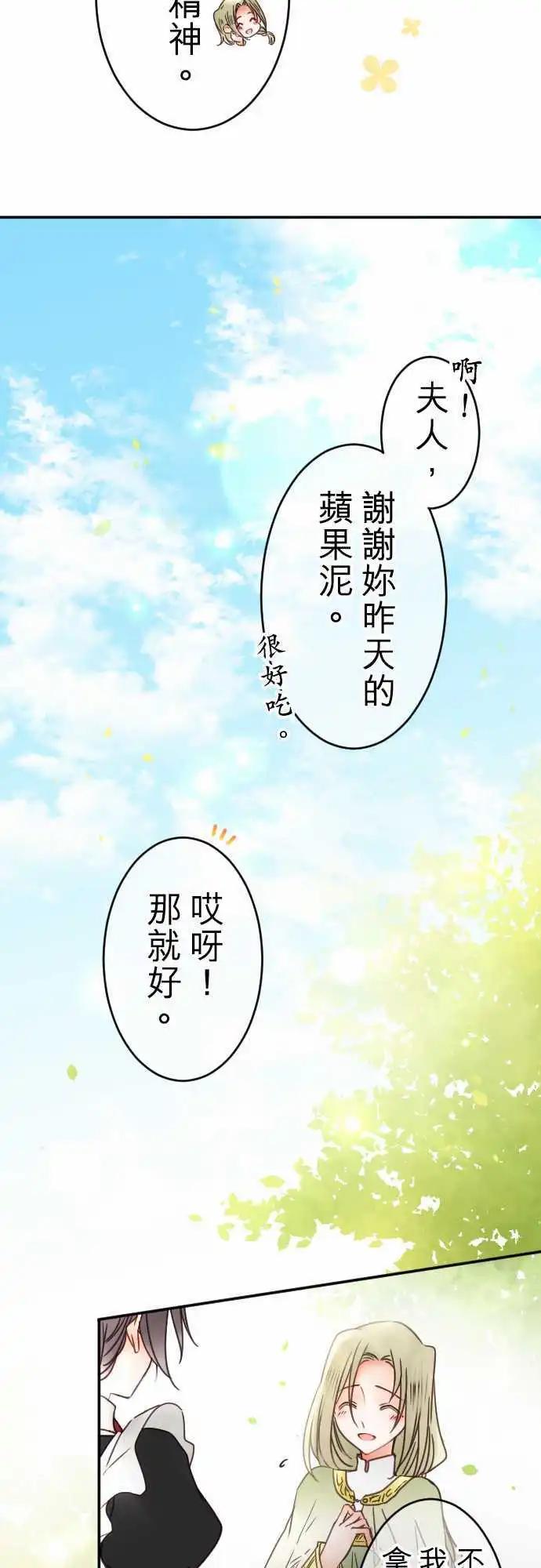 第141回 眼泪与告白(1)-第142话