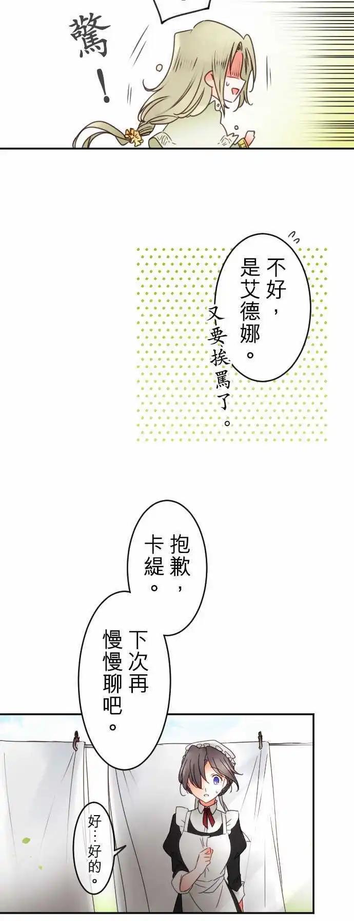 第141回 眼泪与告白(1)-第142话
