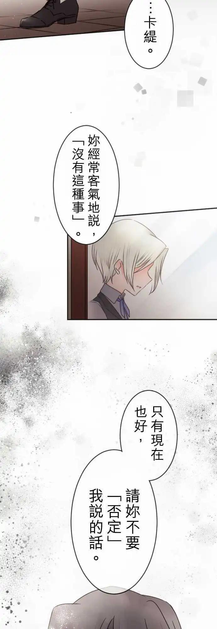 第141回 眼泪与告白(1)-第142话