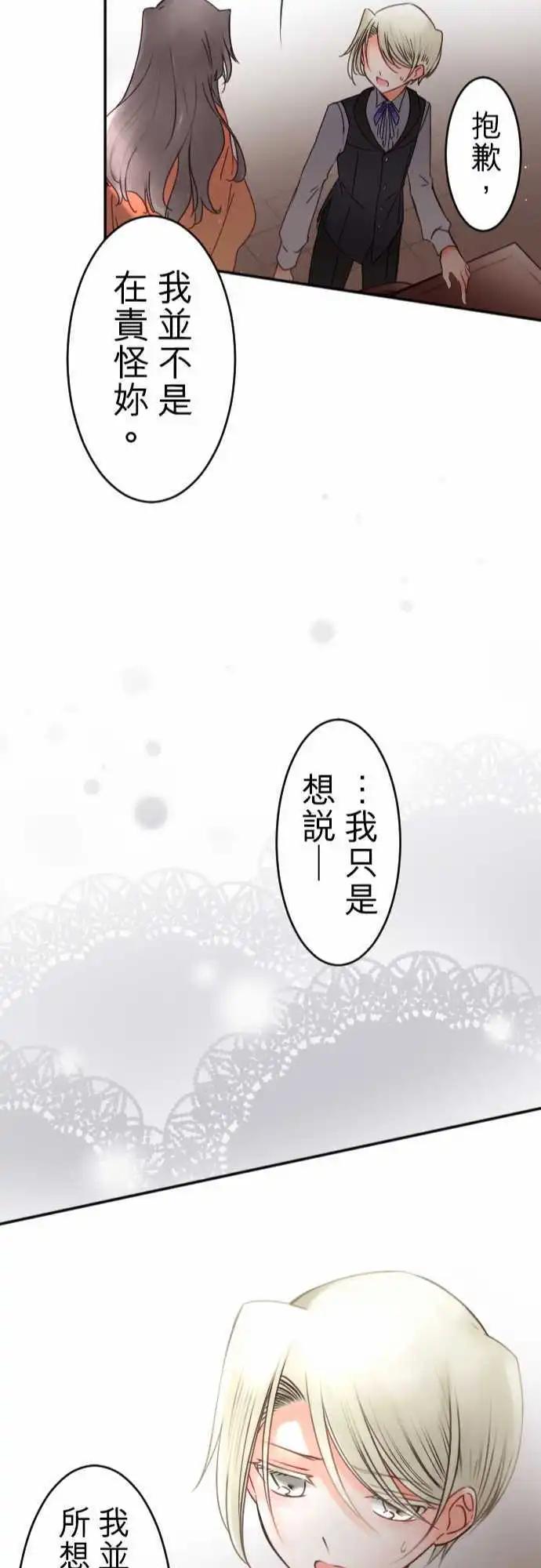 第141回 眼泪与告白(1)-第142话