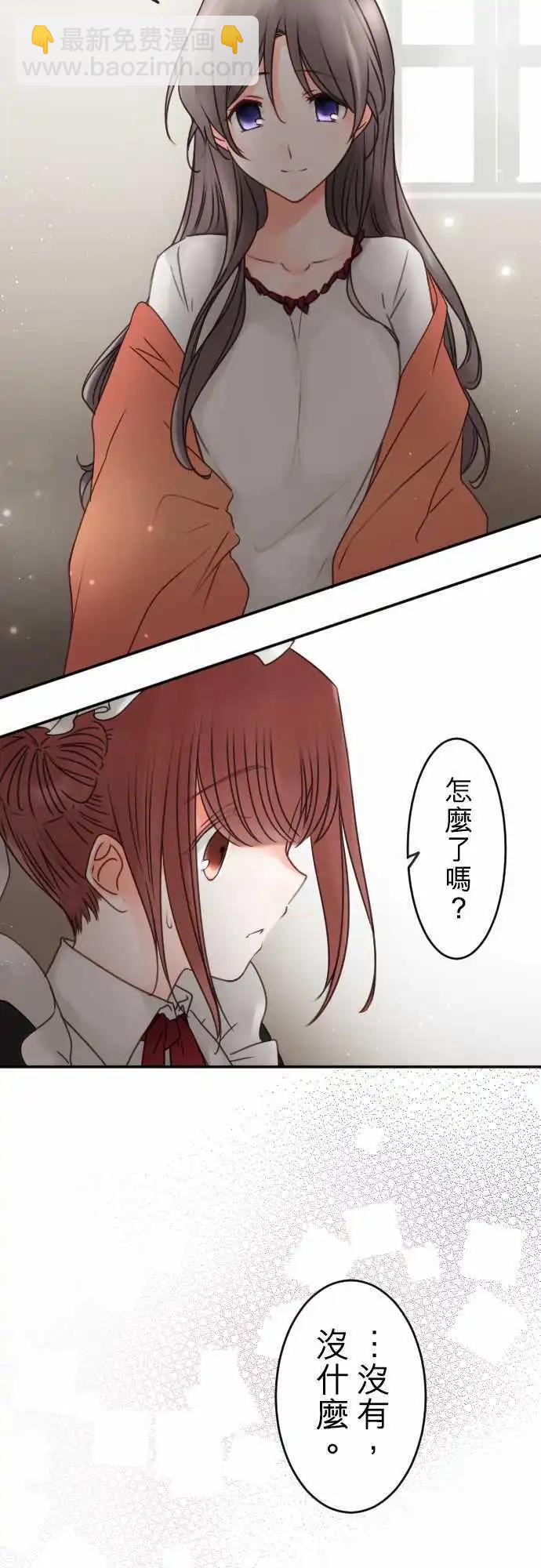 第141回 眼泪与告白(1)-第142话