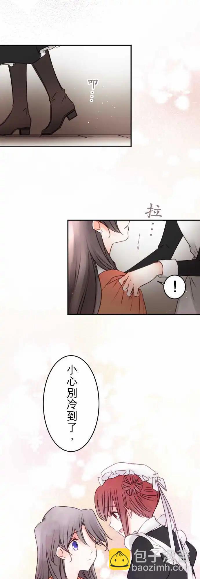 第141回 眼泪与告白(1)-第142话
