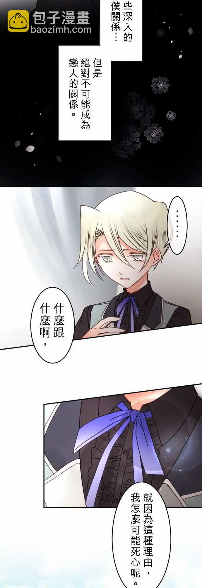 第143回 拼命往前冲(1)-第144话